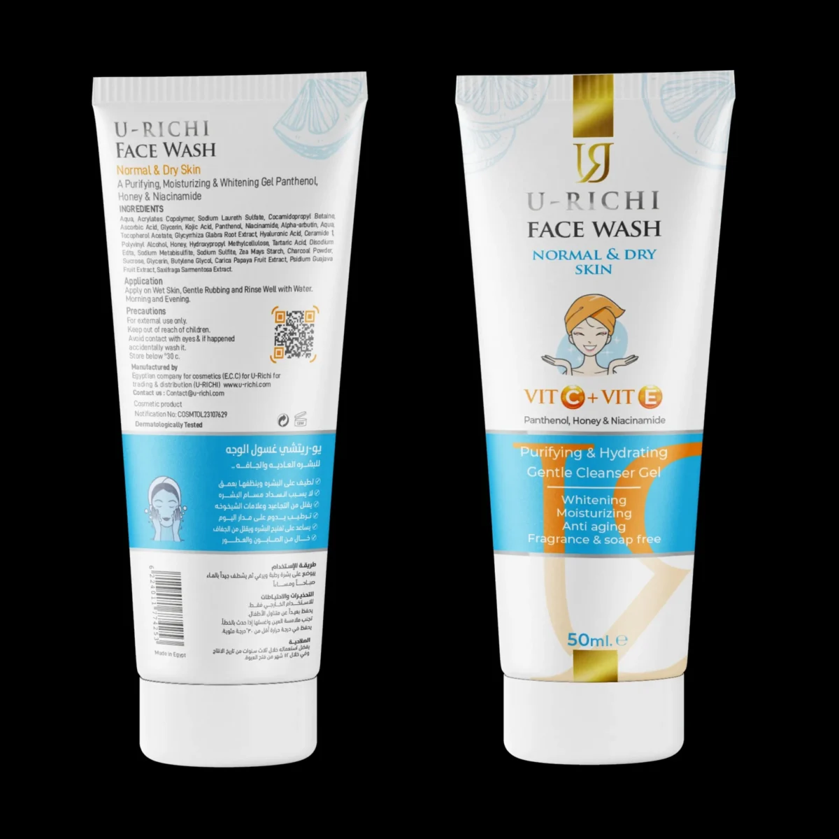 u-richi lotion for dry and normal skin 50 ml - Image 2
