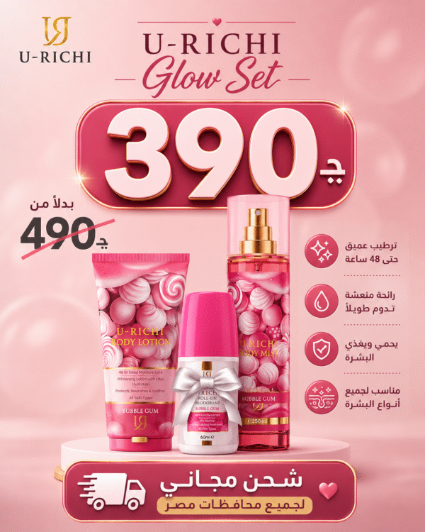 U-Richi Glow Set