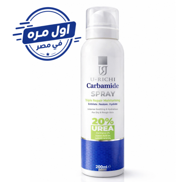 يوريتشي كارباميد سبراي 20 % يوريا